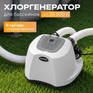Хлоргенератор Intex (Интекс) 26668 Model (Модель) QS500 для бассейнов до 26 500 л INTEX (Интекс) фото 1