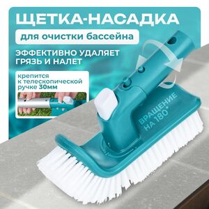 Щетка для бассейна 58786 Bestway (Бествей) вращающаяся, 20 см Bestway (Бествей) фото 1