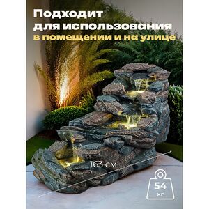 Садовый фонтан Водопад Лонгфорд 163 см с LED подсветкой Winter Deco фото 3