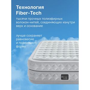 Надувная кровать с насосом Supreme Air-Flow Queen, 152*203*51 см INTEX фото 3