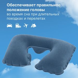 Надувная дорожная подушка 37 см флокированная, синяя Bestway фото 3