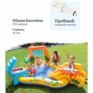 Игровой центр Динозавр 57444 Intex 249*191*109 см с горкой и фонтаном, клапан INTEX фото 3